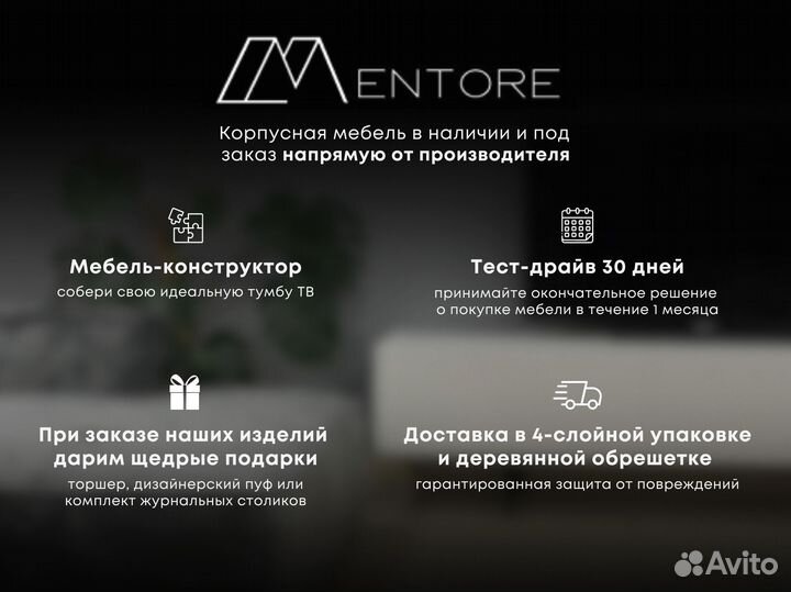 Тумба тв Bravo на опорах (конструктор)