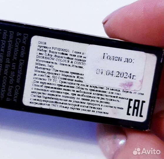 Dior тени, givenchy карандаш для губ водостойкие