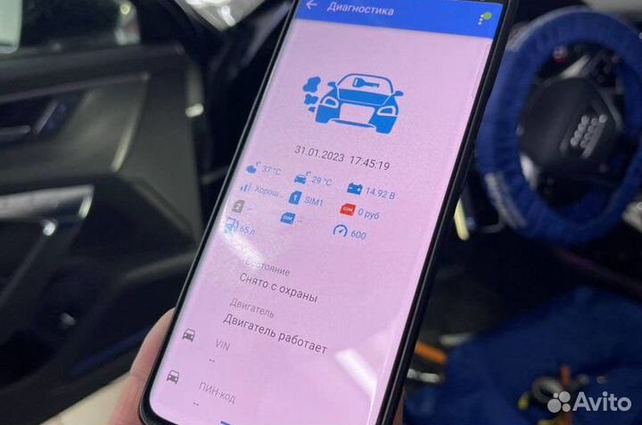 Сигнализация с автозапуском