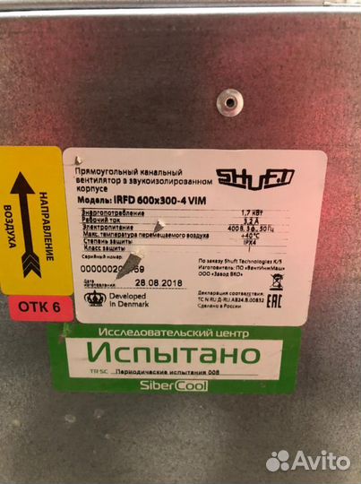 Вентилятор канальный shuft irfd 600х300