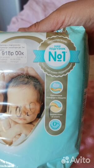 Подгузники Pampers 0,до 3кг, 22шт