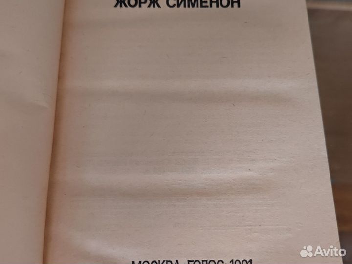 Зарубежный детектив книги