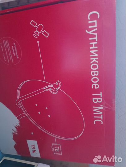 Спутниковая тарелка