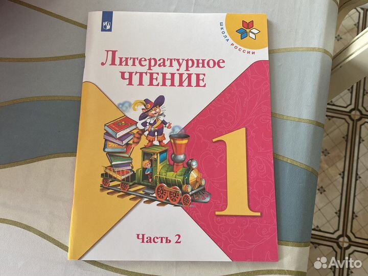 Учебники 1 класс