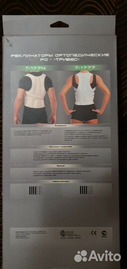 Корректор осанки