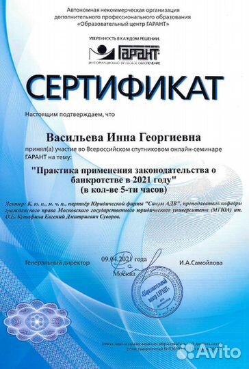 Бухгалтерские услуги. Бухгалтер удаленно