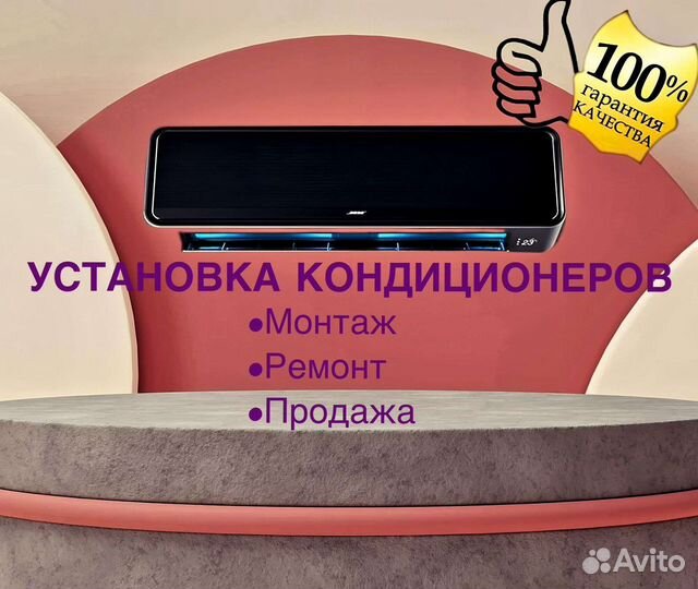 Ремонт и обслуживание кондиционеров,сплит-систем