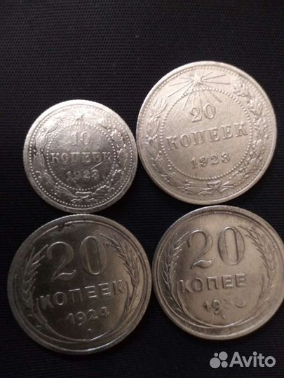 10 20 копеек серебро