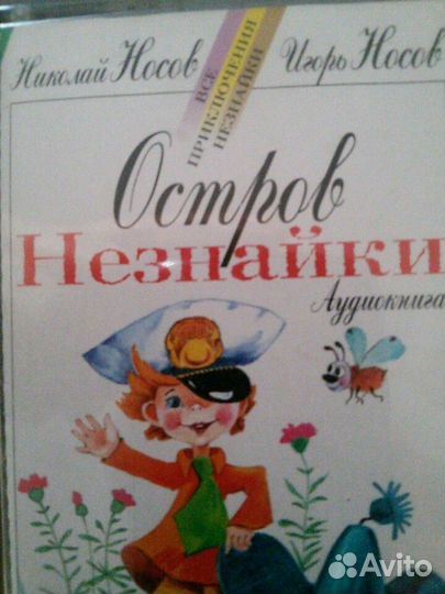Аудиокассеты для детей