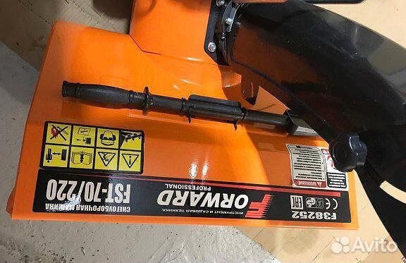 Снегоуборщик Forward fst 70