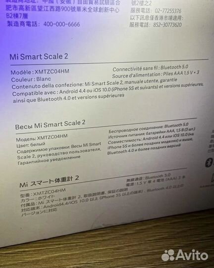 Умные весы Xiaomi Mi Smart Scale 2 (Новые)
