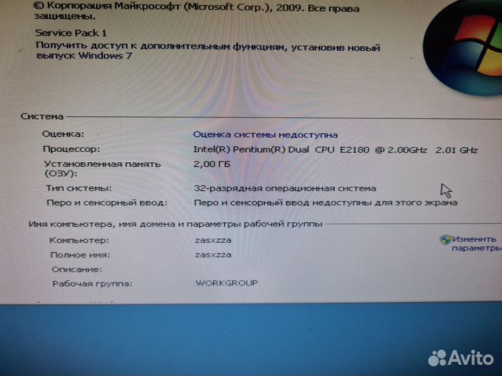 Компьютер 2 ядра