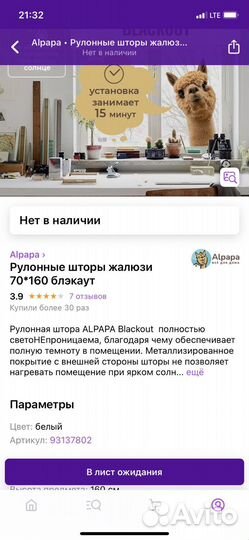 Жалюзи рулонные блэкаут