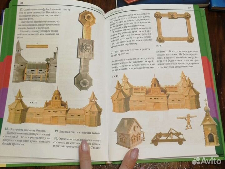 Книги для умелых ручек)