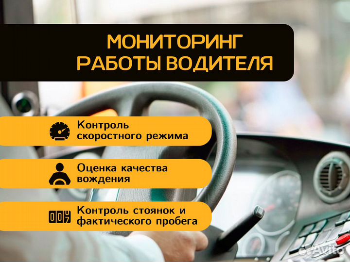 Глонасс GPS трекер + датчик уровня топлива