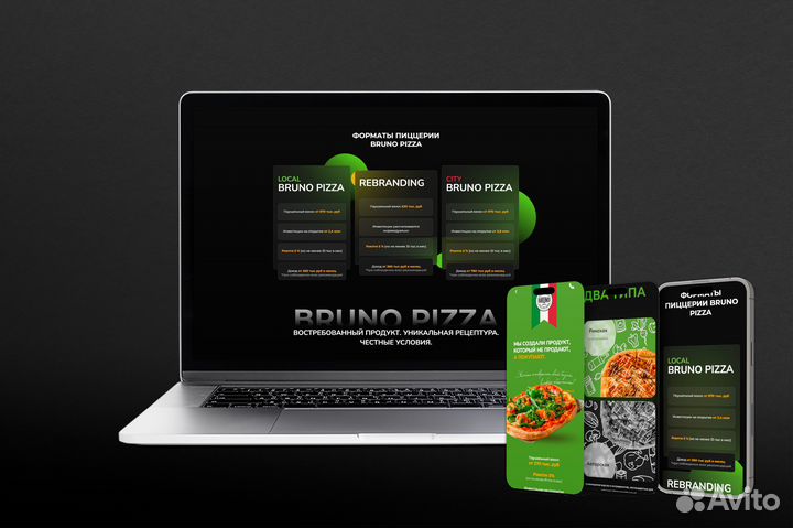 Создание сайтов и мобильных приложений