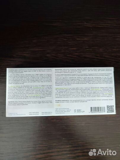 Сыворотка для лица Teana Суперувлажнение