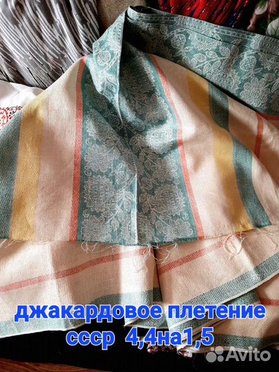 Ткани СССР много льна.бязьдля пеленок.одежды
