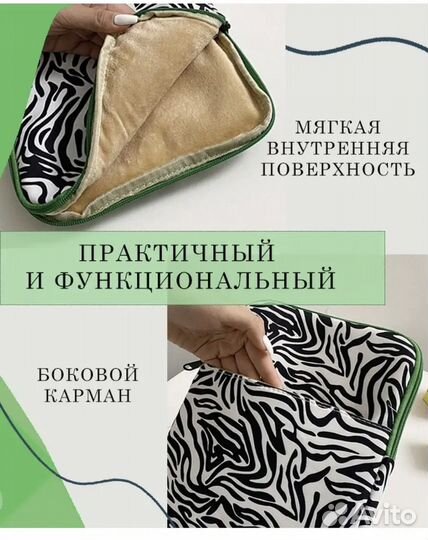 Чехол для ноутбука 13