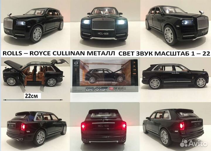 Коллекционная модель Rolls-Royce. 1-22 свет, звук