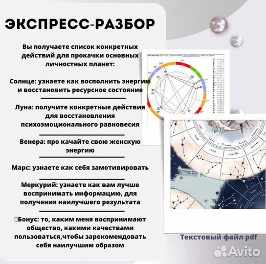 Астролог, Западная астрология