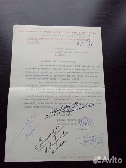 Благодарность первому секретарю т. Лобко В.Н