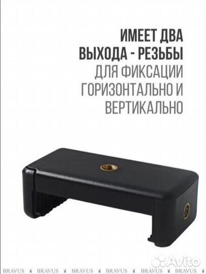 Держатель для телефона