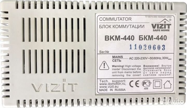 Блок коммутации Визит