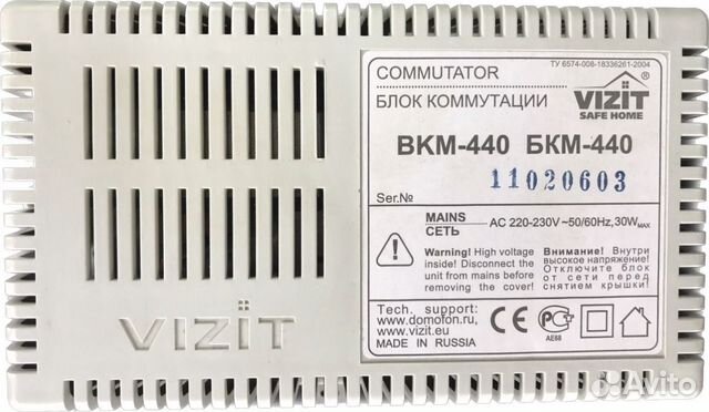 Блок коммутации Визит