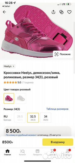 Кроссовки детские для девочек