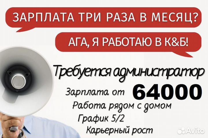Администратор магазина