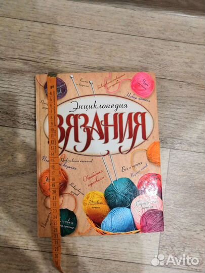Энциклопедия вязания