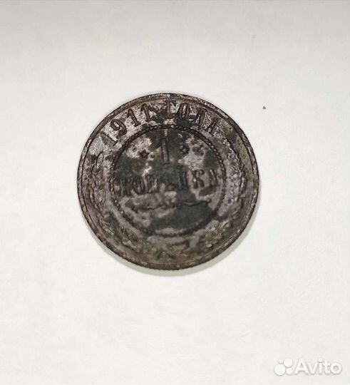 Царские монеты