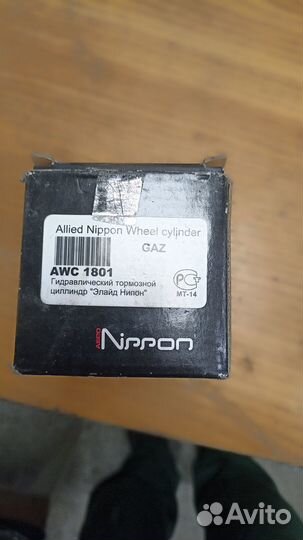 Продам тормозной цилиндр для Газели
