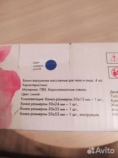 Вакуумные банки для массажа новые