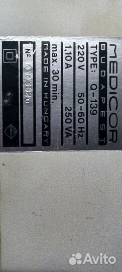 Кварцевая лампа