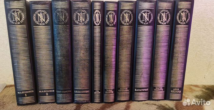 Лауреаты Нобелевской премии