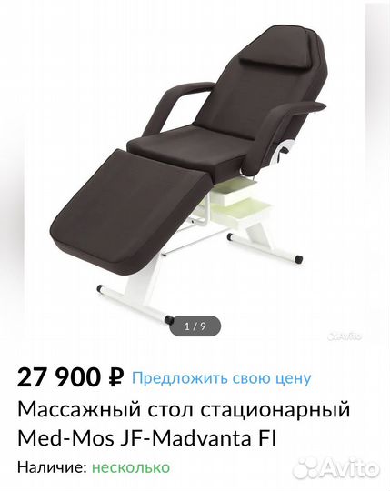 Массажная кушетка Med-mos