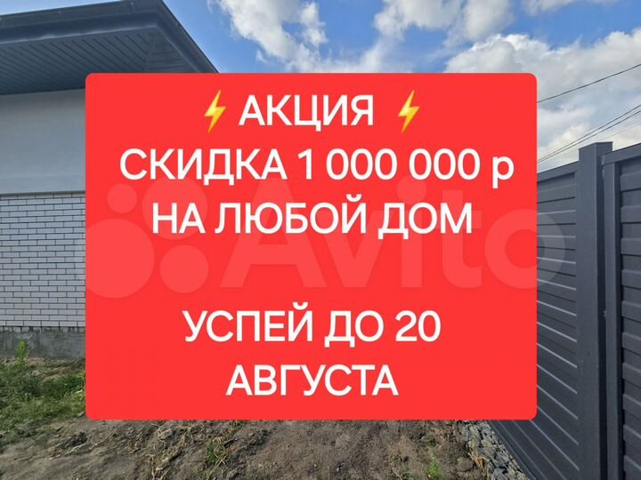 Коттедж 104 м² на участке 4,2 сот.