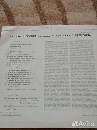 Виниловые пластинки. Вознесенский. Пастернак