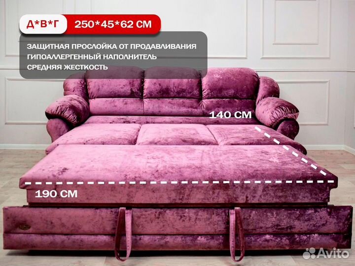 Диван двуспальный в наличии