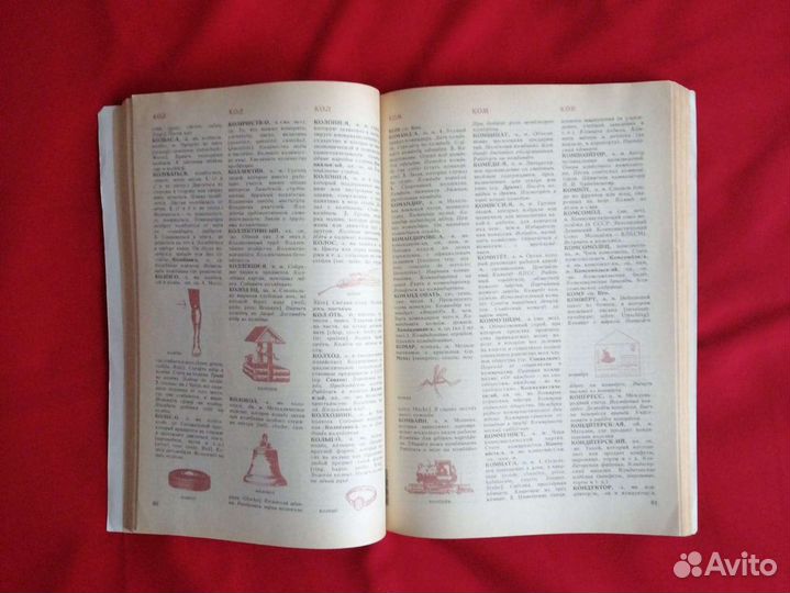 Краткий толковый словарь русского языка