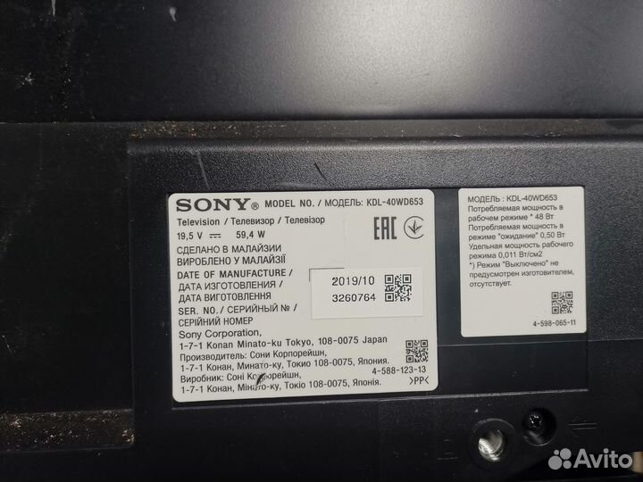 Телевизор Sony KDL-40WD653 (Разбор)(По запчастям)
