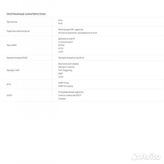 Wifi роутер Tp-Link N300