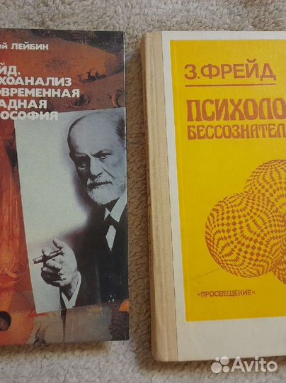 З. Фрейд Валерий Лейбин