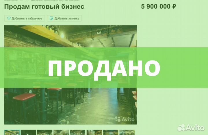 Продам ваш бизнес за реальные деньги