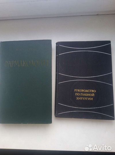 Книги по медицине