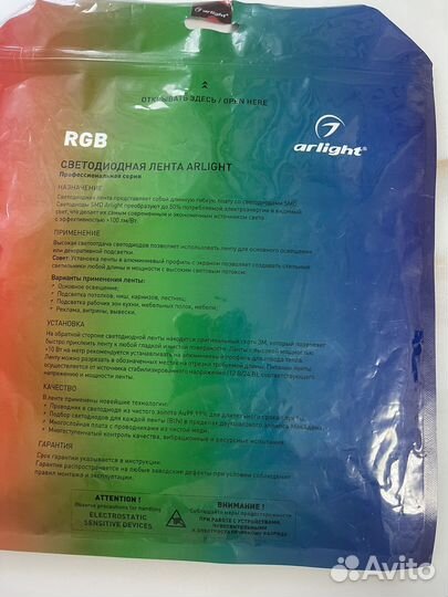 Светодиодная лента rgb