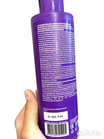 Бальзам для волос оттеночный concept