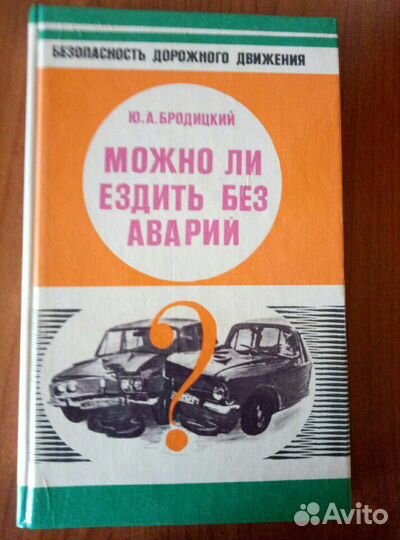 Журналы За рулём.Вождение автотранспортных средств
